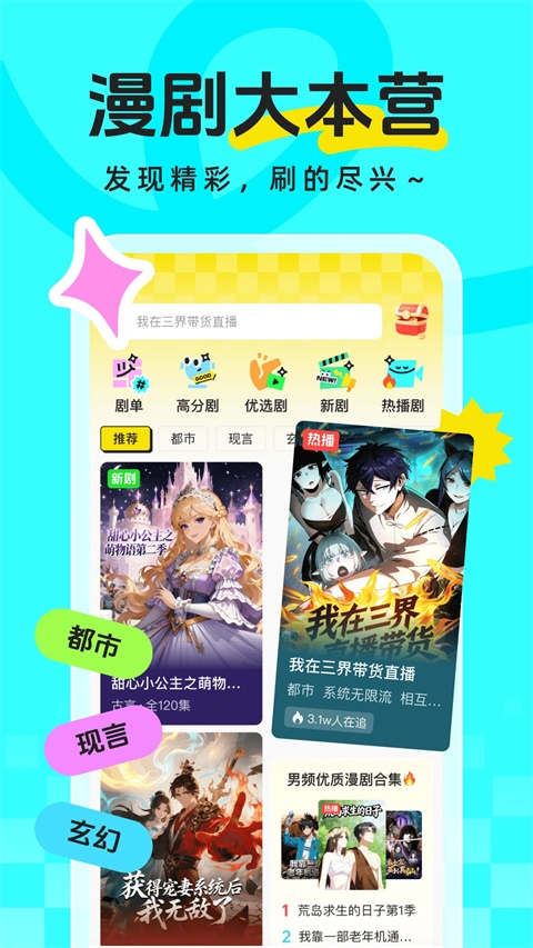 香果免费漫剧下载