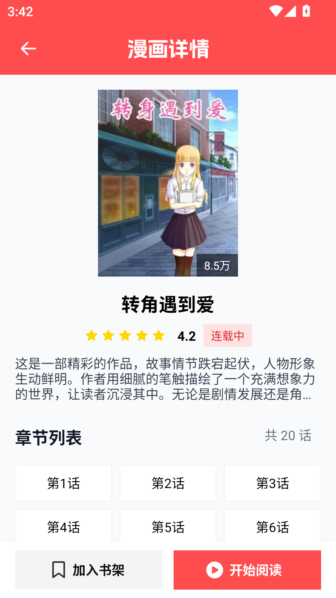 动漫岛乐园安卓版