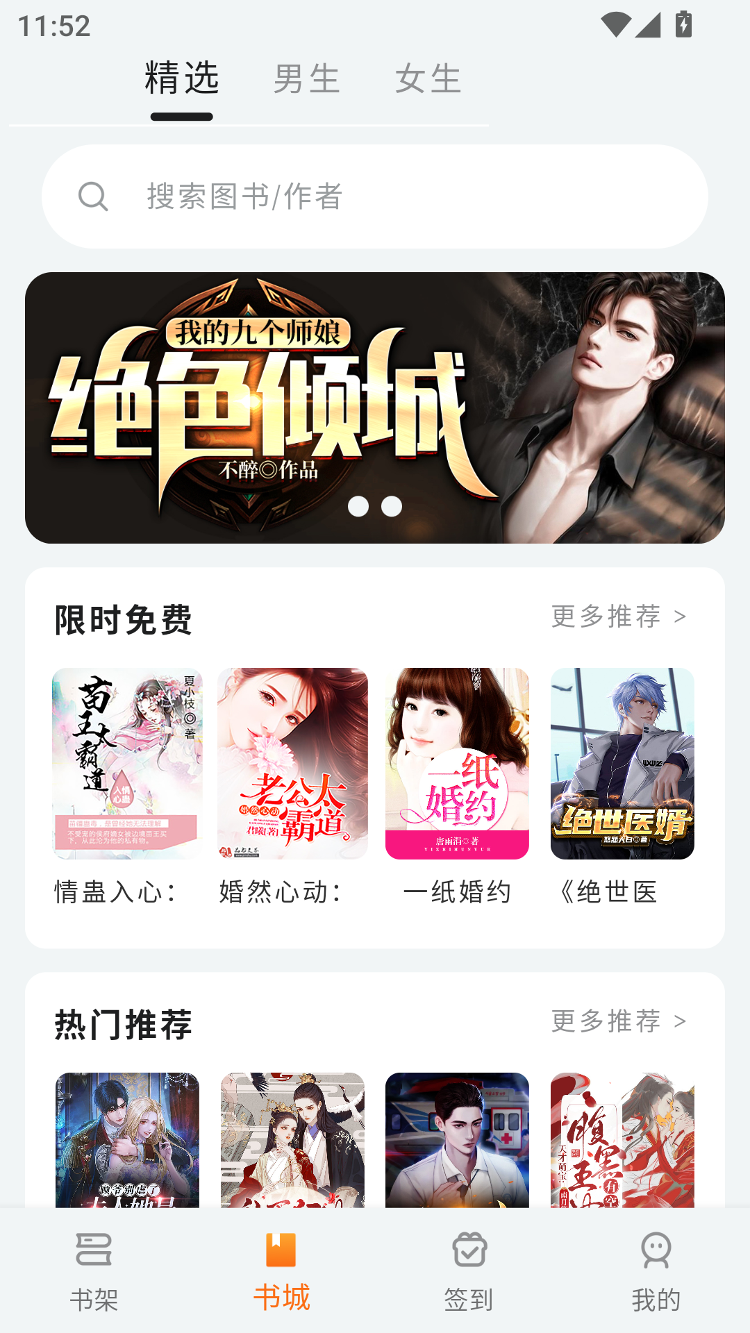 书丛小说免费阅读app