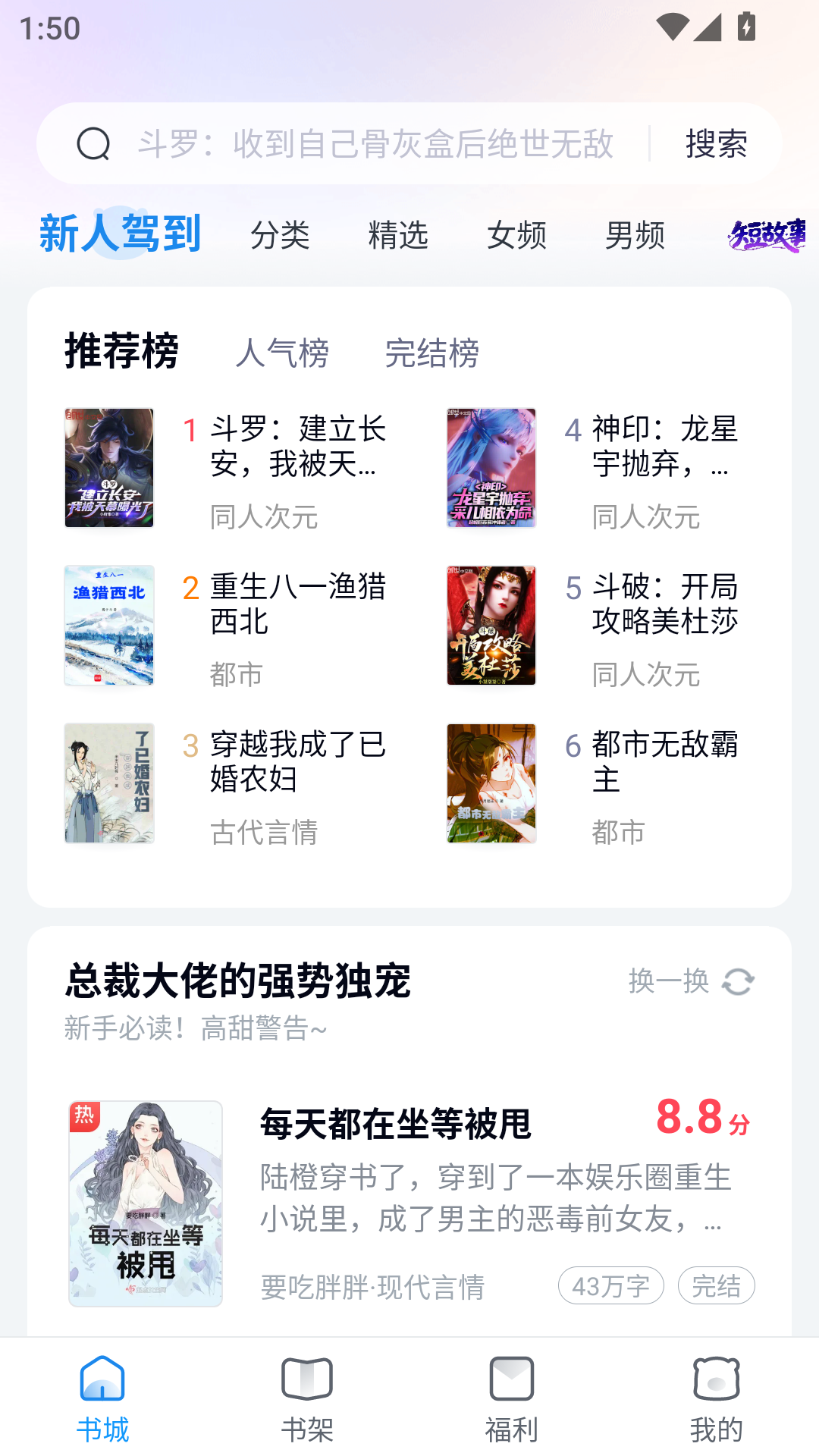 飞读小说最新安卓版