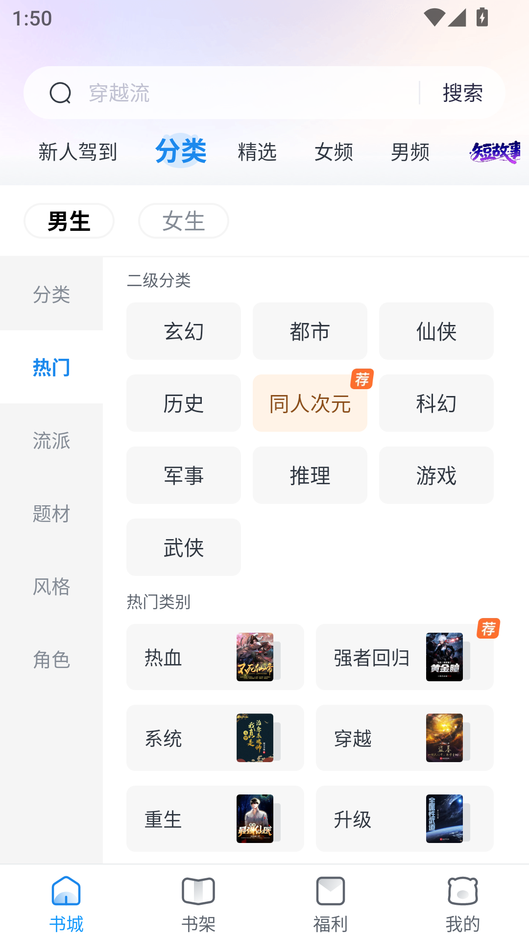 飞读小说最新安卓版