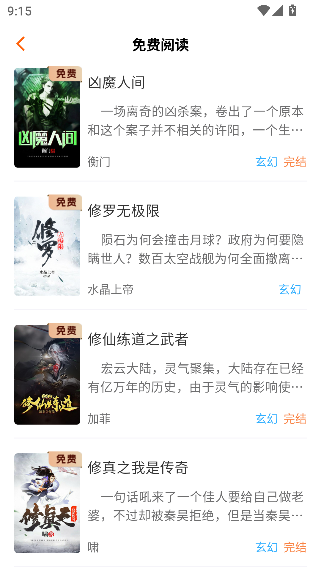 来看吧app官方版