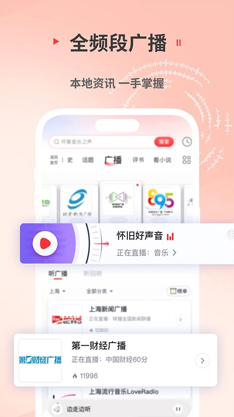 蜻蜓听书官方下载