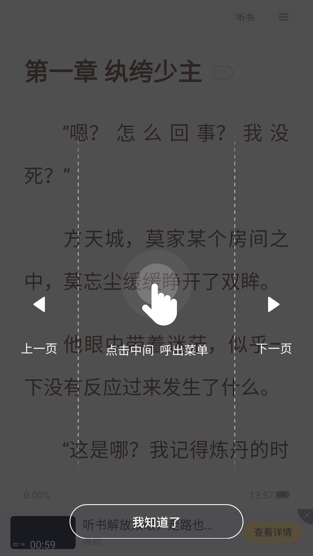 琴弦阅读下载手机版