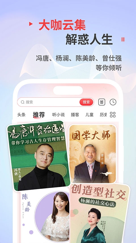 蜻蜓听书官方下载