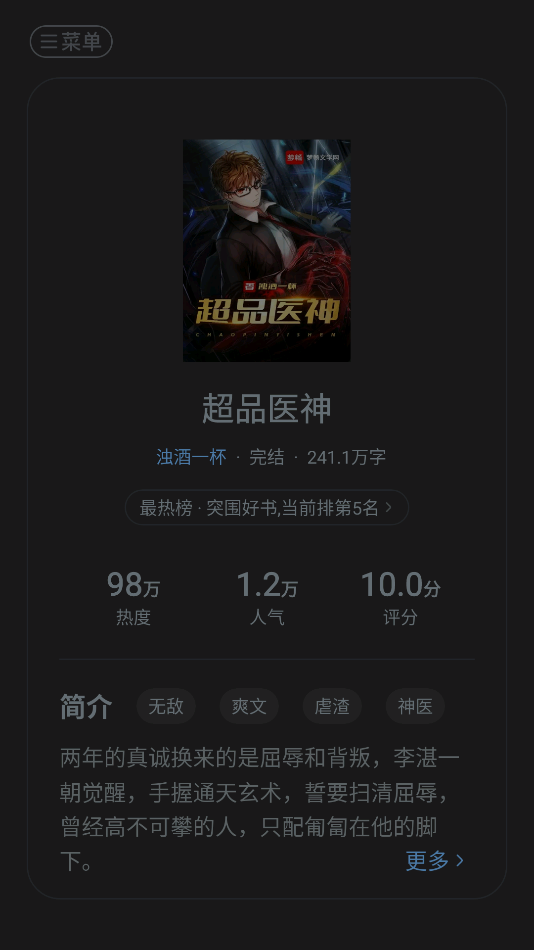 洋葱免费小说手机版