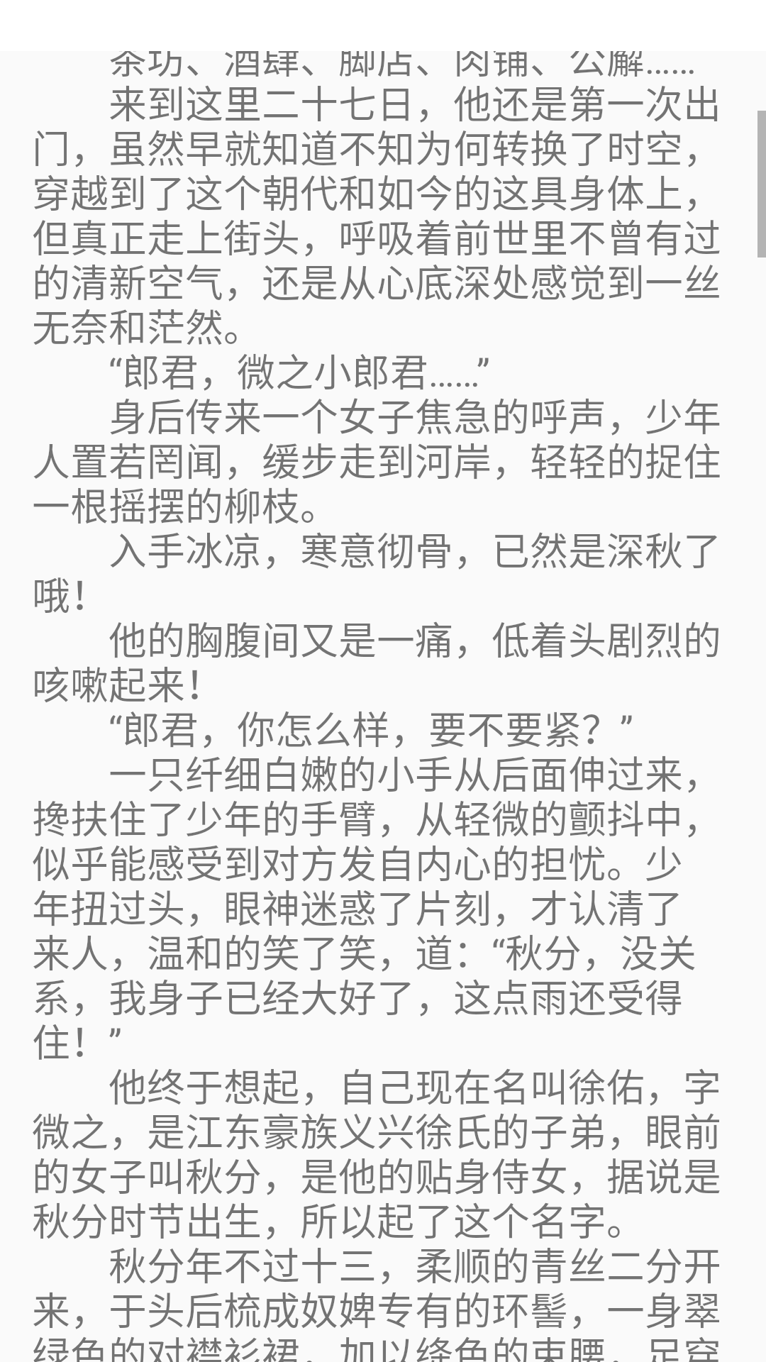 凌云书阁安卓版