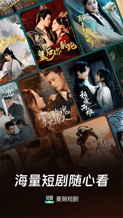 麦萌短剧app下载