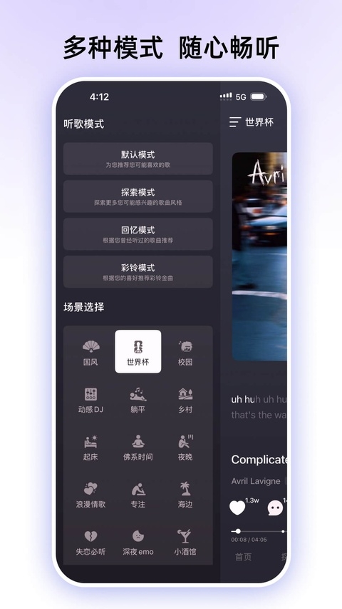 咪咕音乐app下载