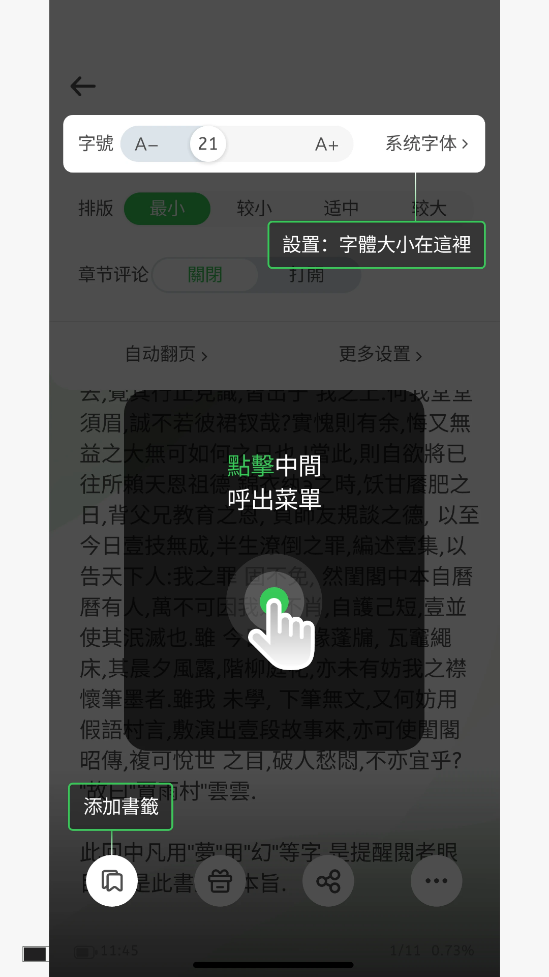 Onlinovel手机版