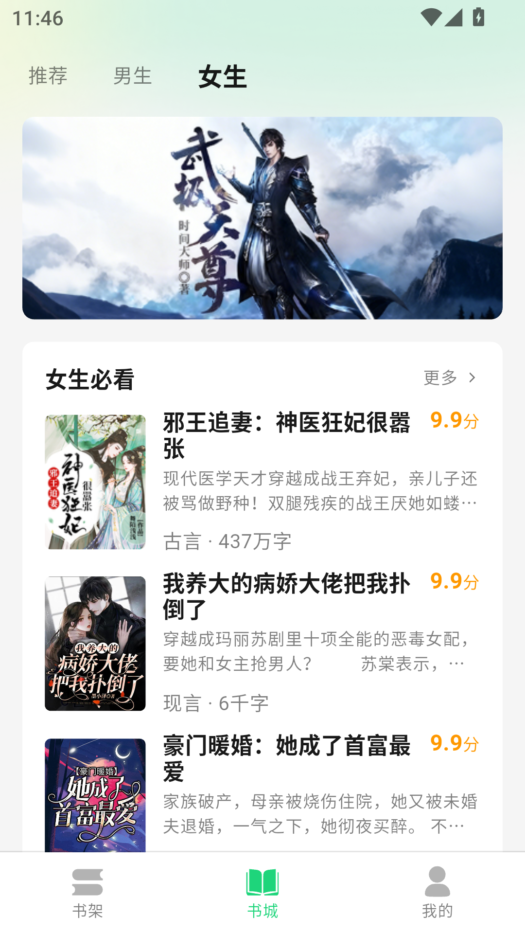 魔方阅读手机免费版