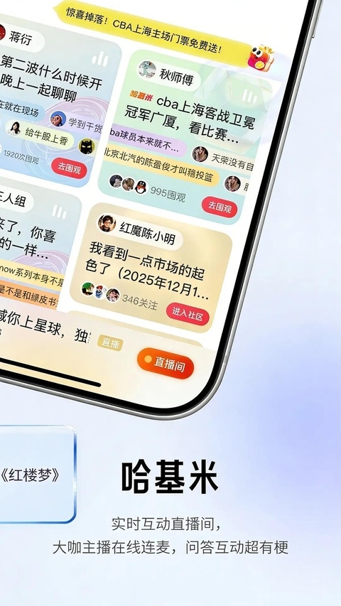 阿基米德收音机免费下载