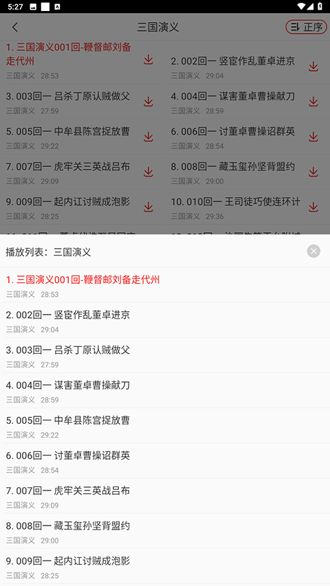 相声评书戏曲大全最新版