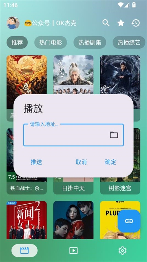 OK影视最新app下载