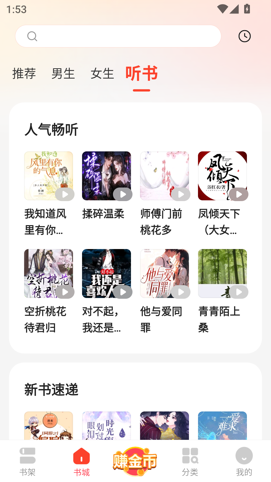 浩阅免费小说app官方版