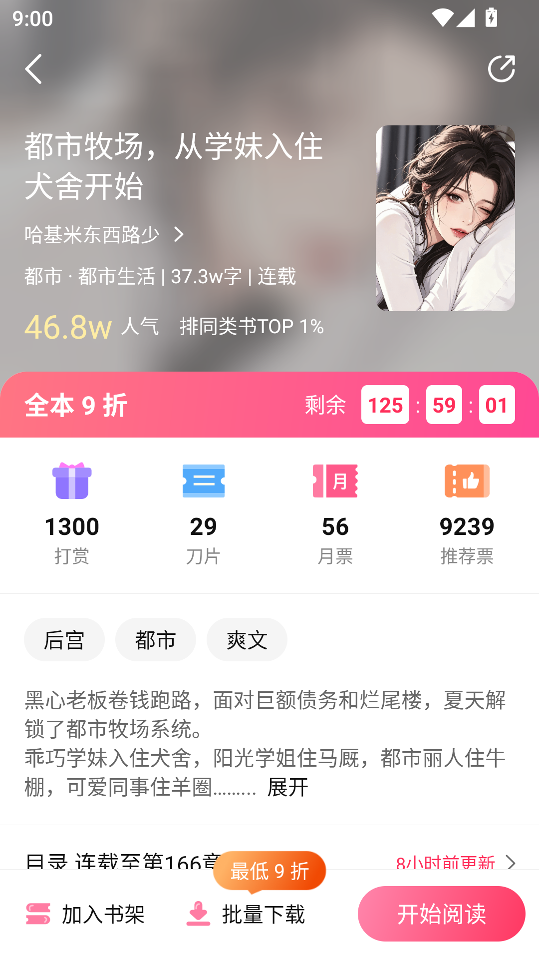 次元姬小说app官方版