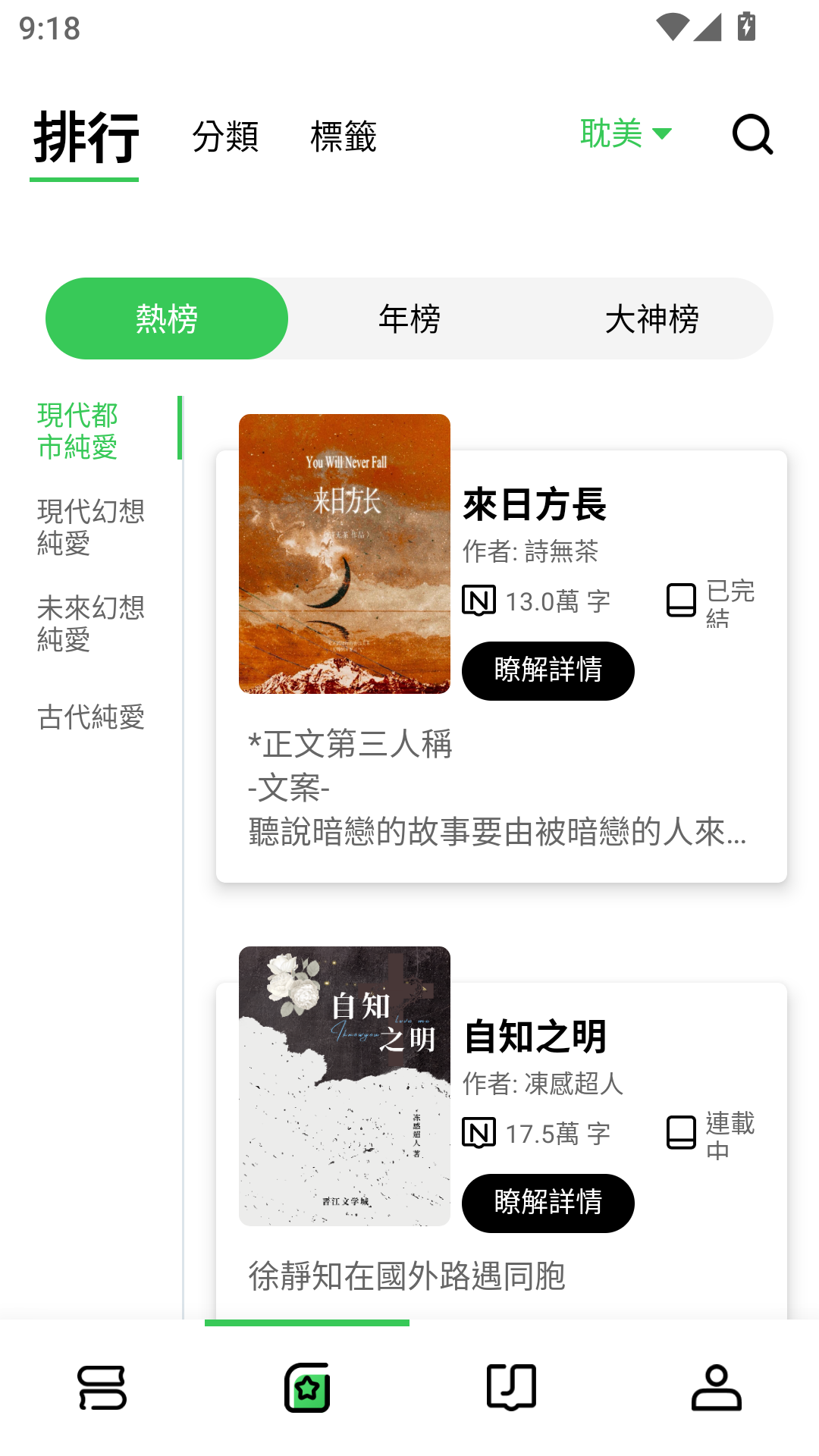 Onlinovel手机版