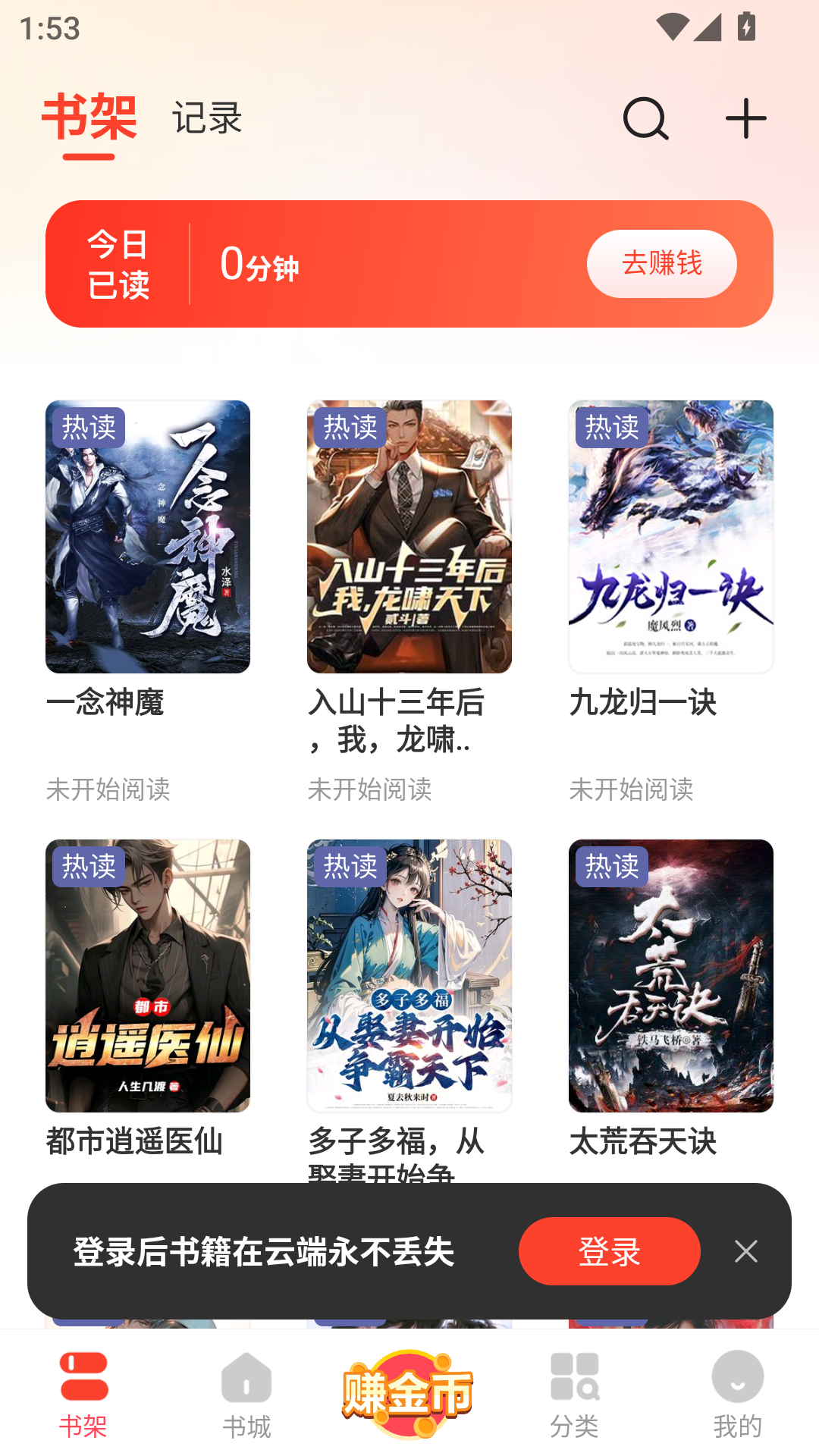 浩阅免费小说app官方版