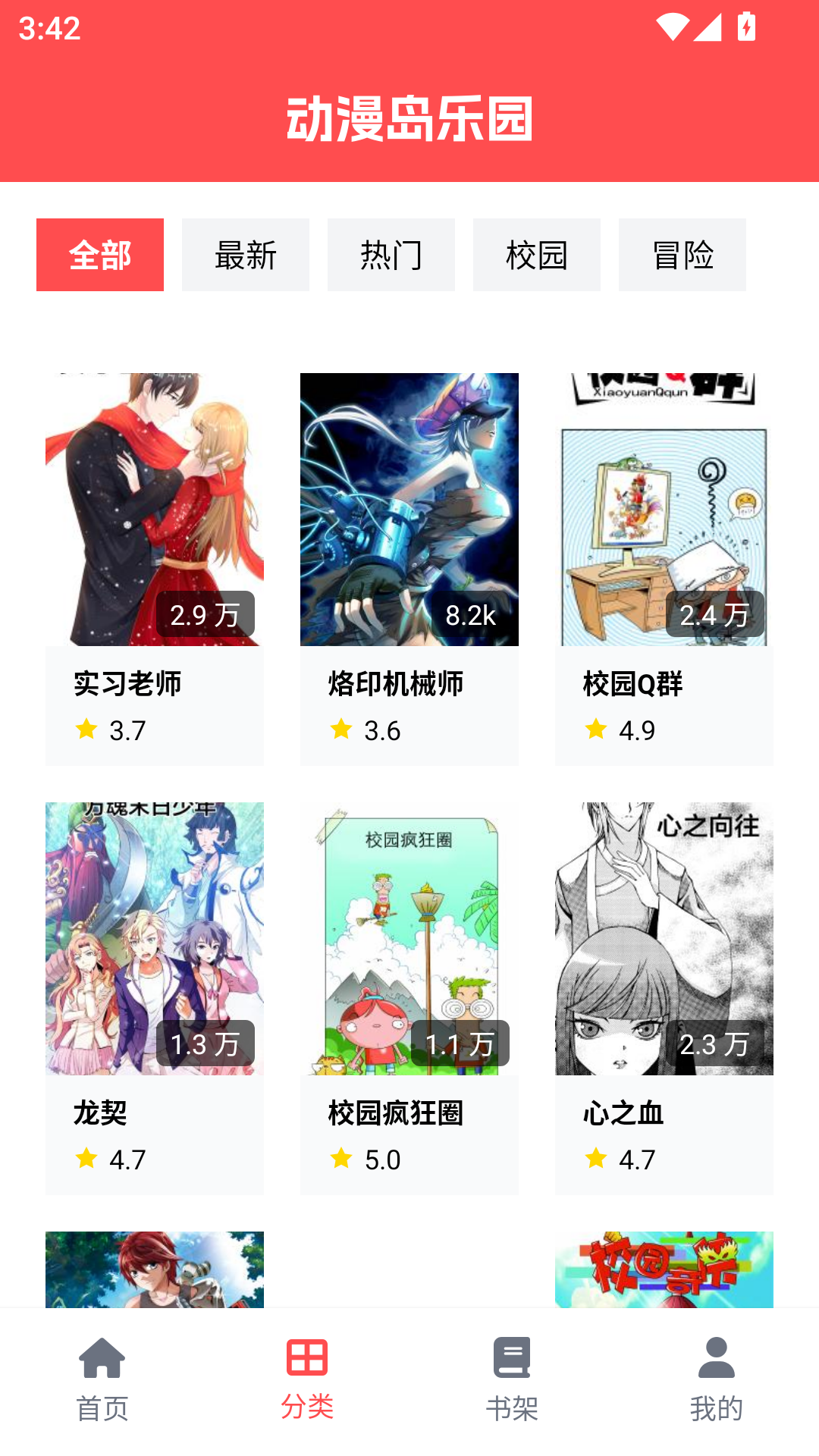 动漫岛乐园安卓版