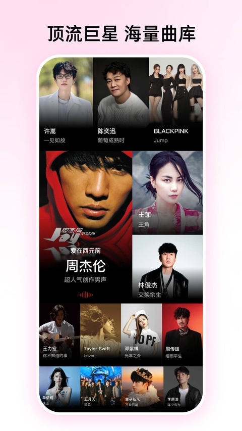 咪咕音乐app下载