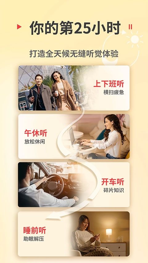 蜻蜓听书官方下载