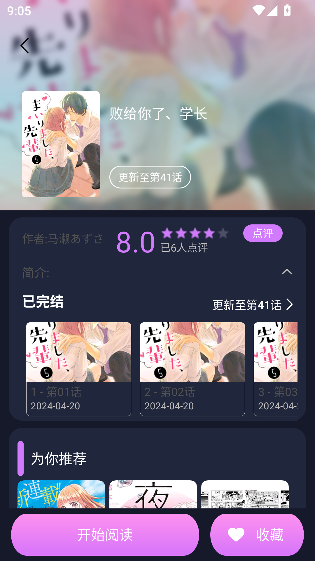 可米漫画最新正版