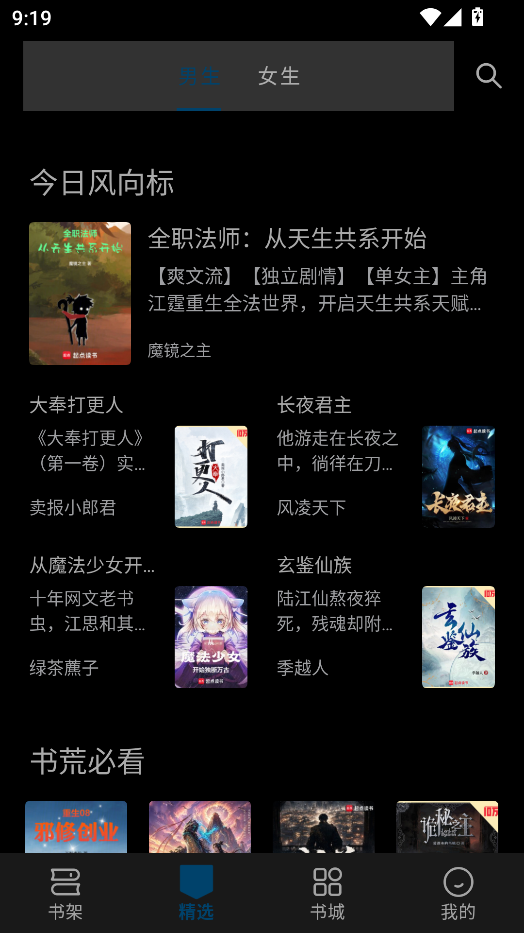 宝书阁最新版