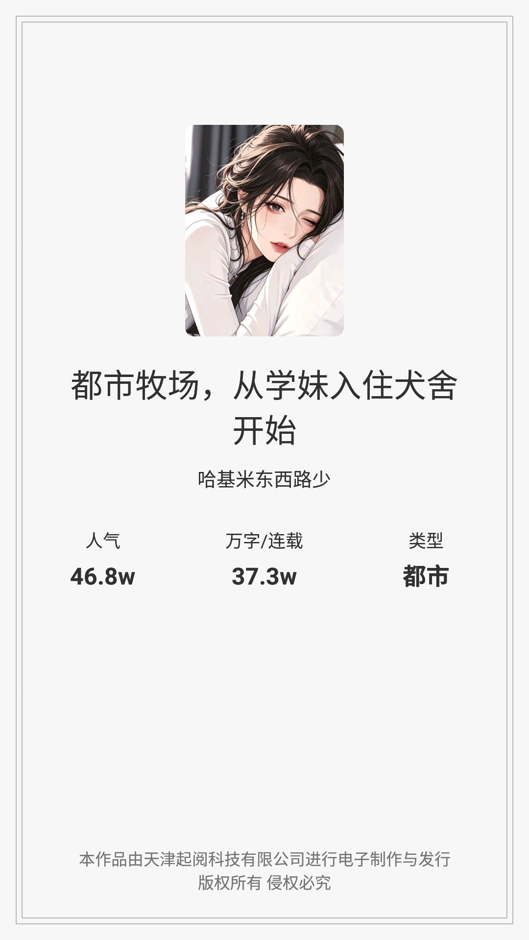 次元姬小说app官方版