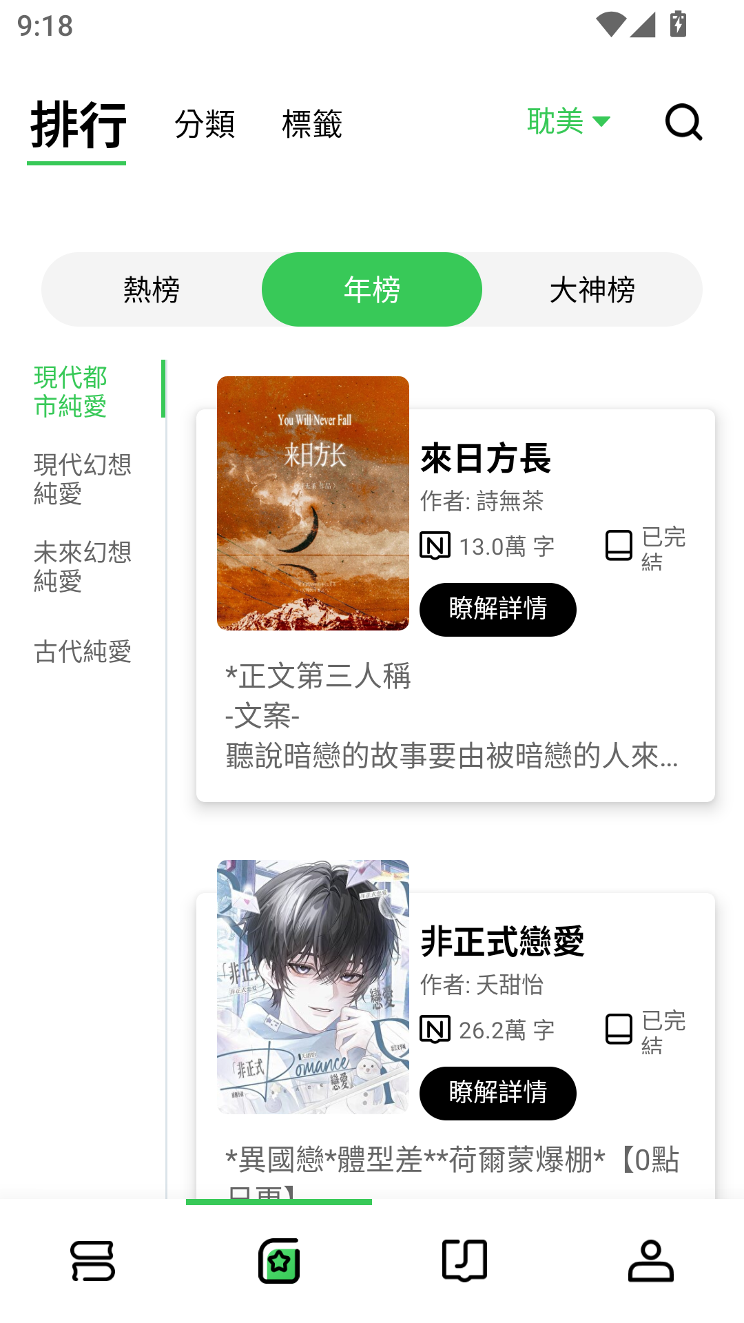 Onlinovel手机版