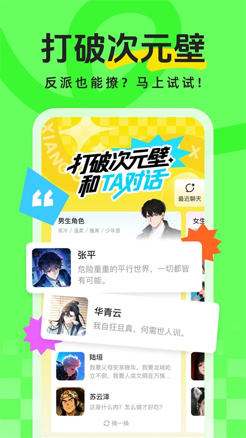 香果免费漫剧下载