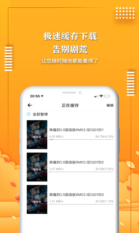 爱电影视免费版app