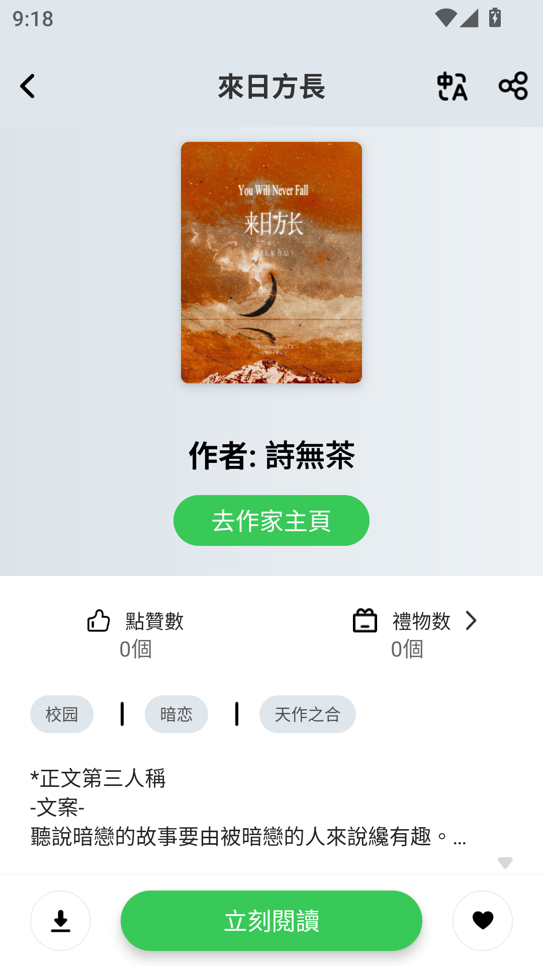Onlinovel手机版