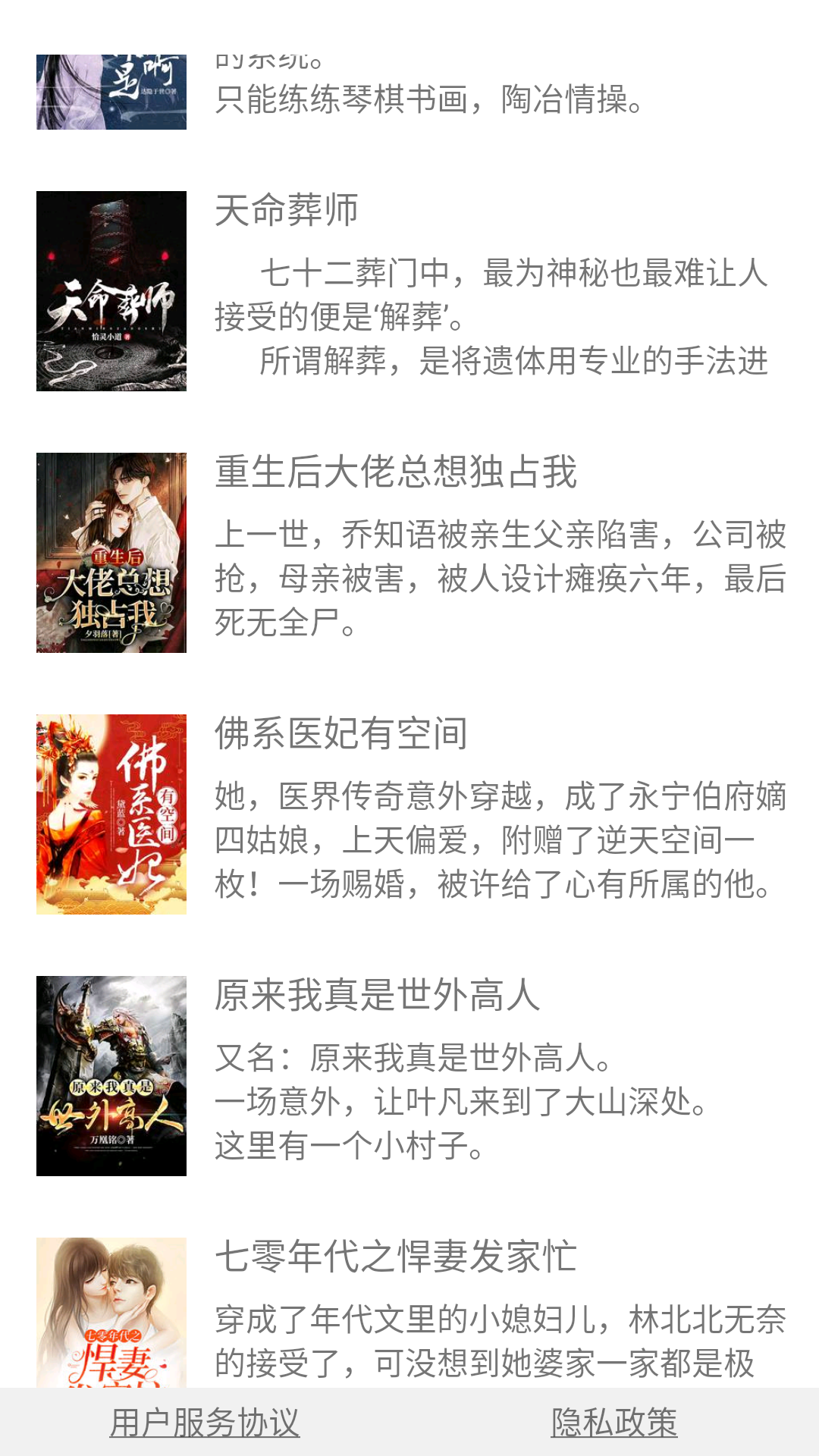 凌云书阁安卓版