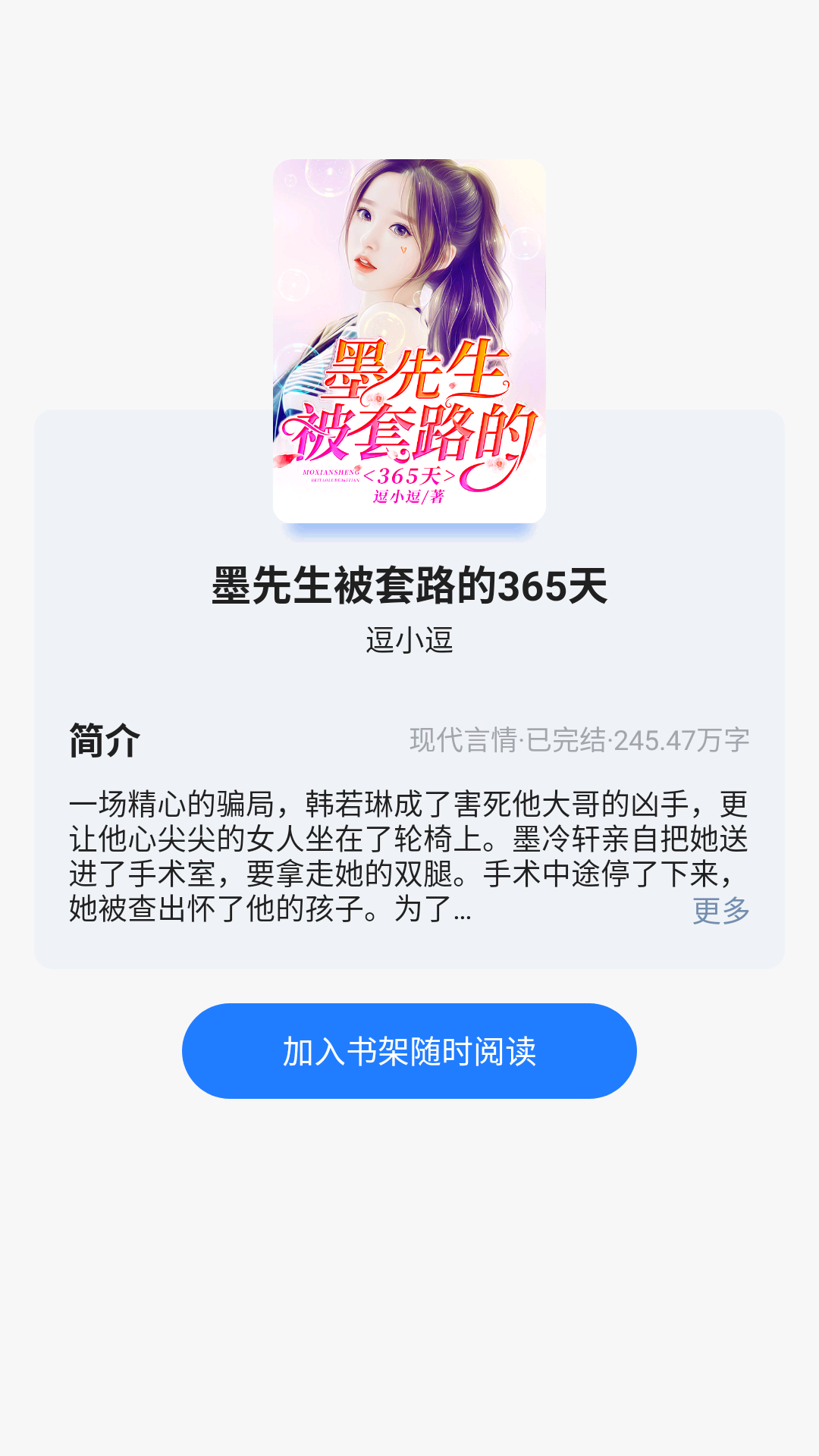 小说会最新版