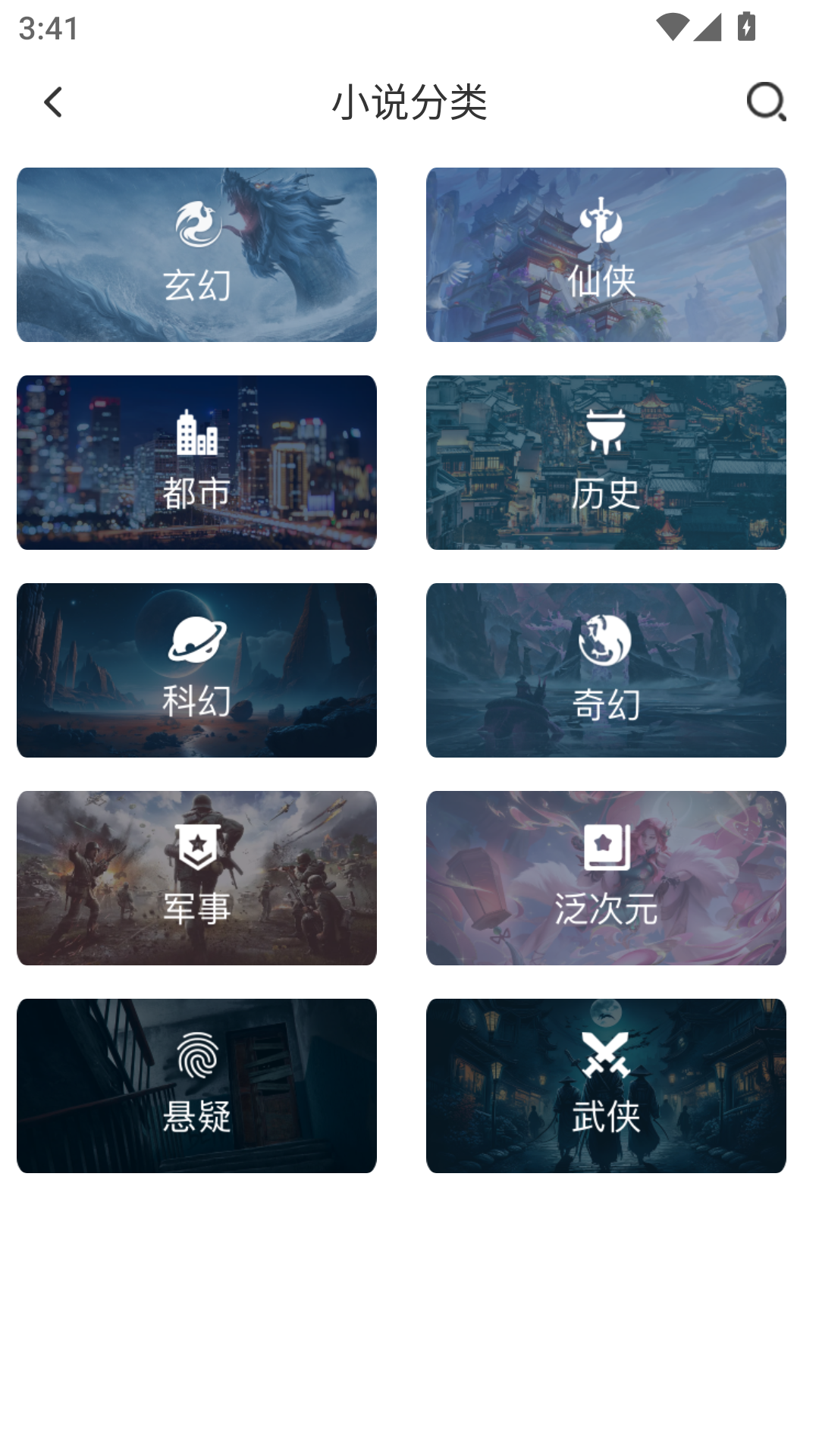 有毒小说app官方版
