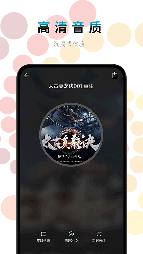 一路听天下免费听书