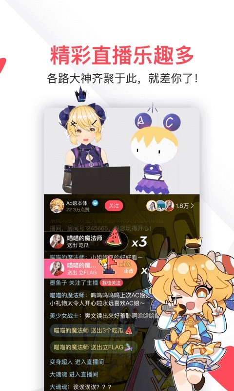 a站app