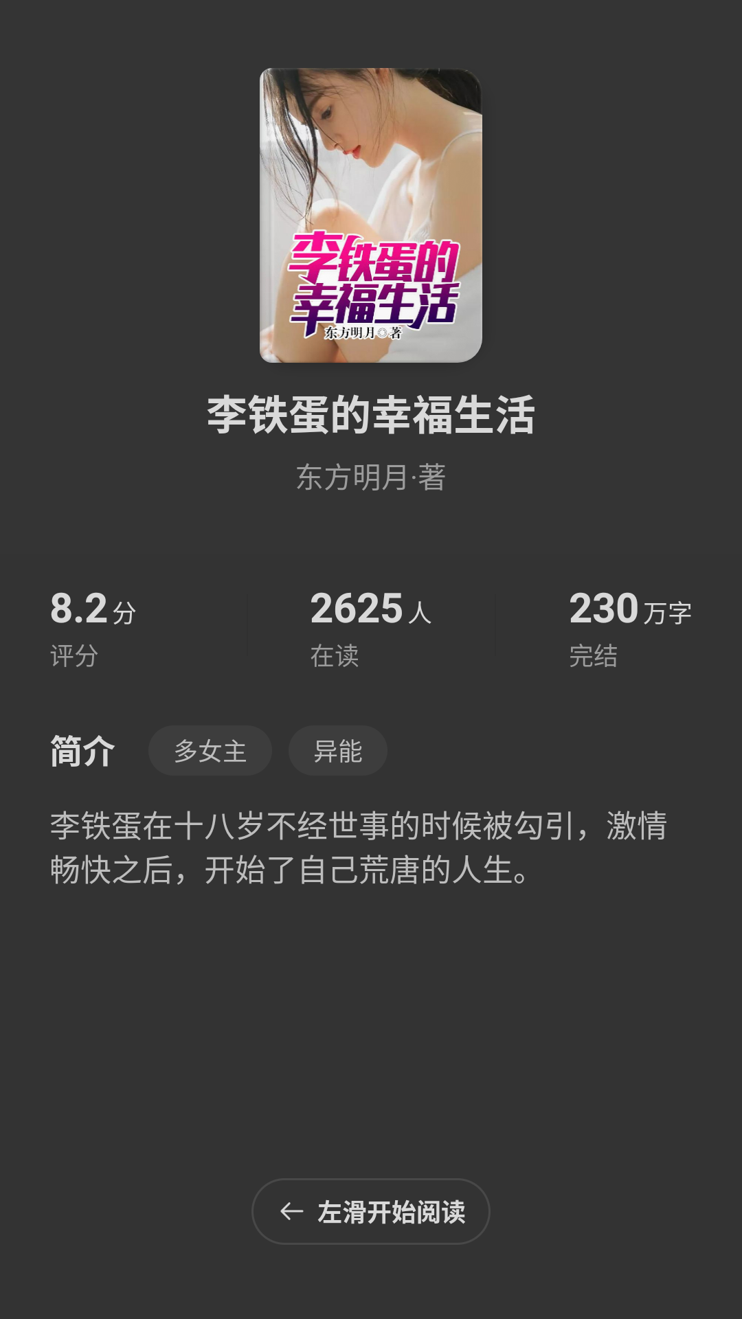 淘小说app官方下载