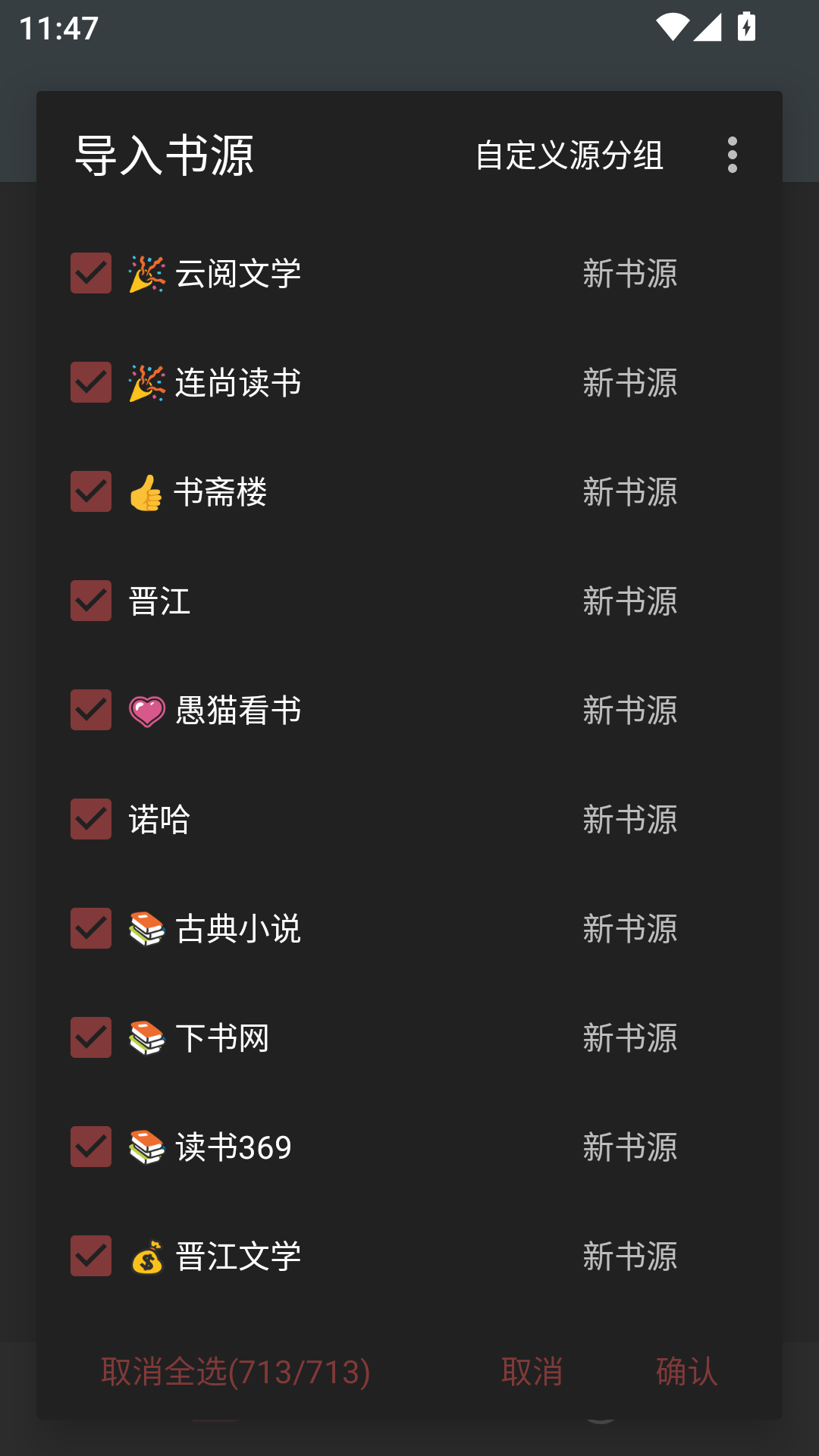 阅读神器手机版