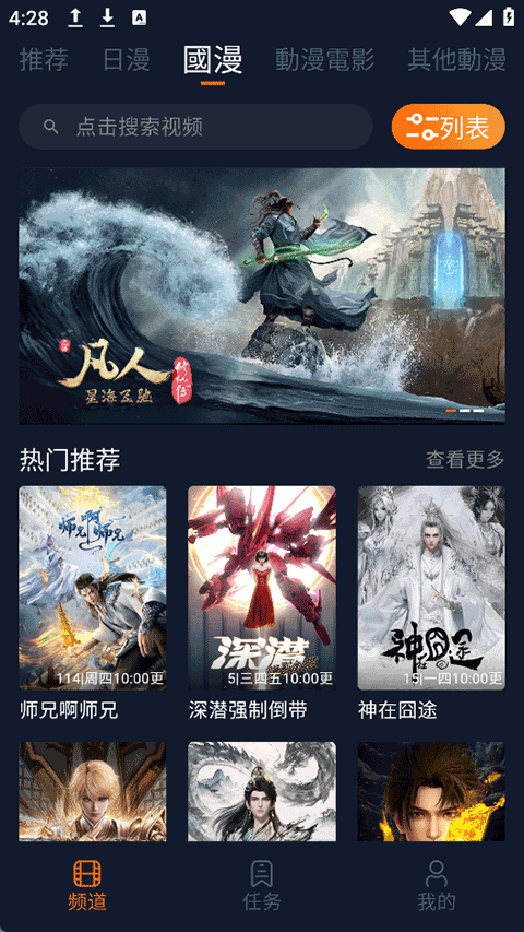囧次元无广告版官方下载