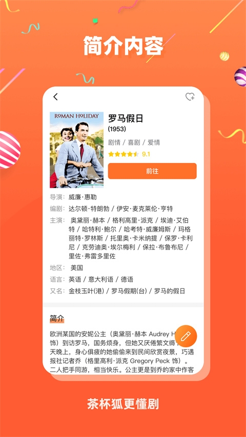 茶杯狐影视官方app