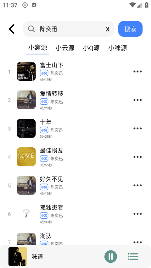 青听音乐app下载