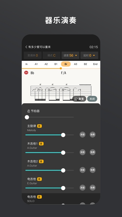 板凳音乐永久免费版