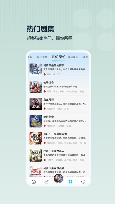 月亮听书安卓版