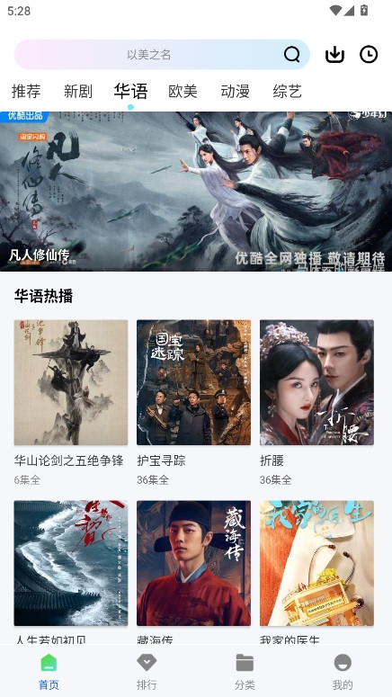 长青视频追剧免费版