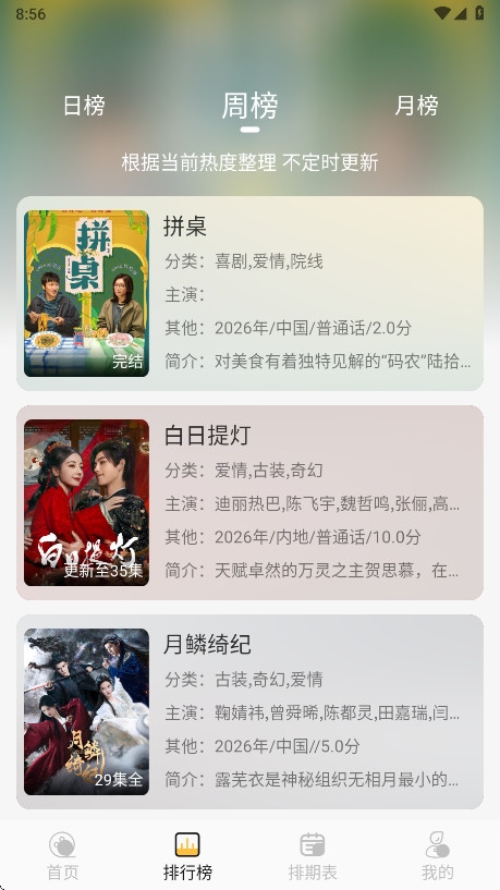 帧映4K官方最新版