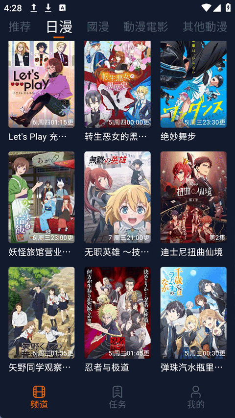 囧次元无广告版官方下载