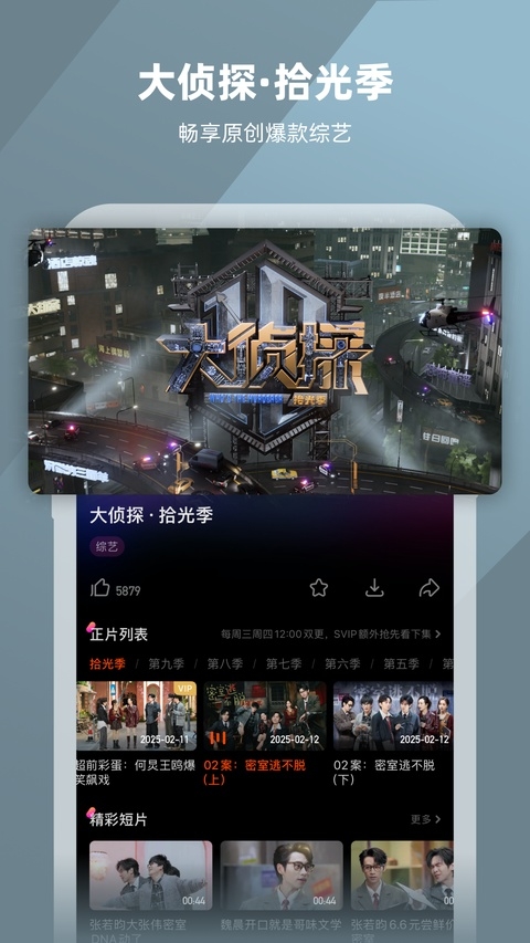 芒果tv国际版下载