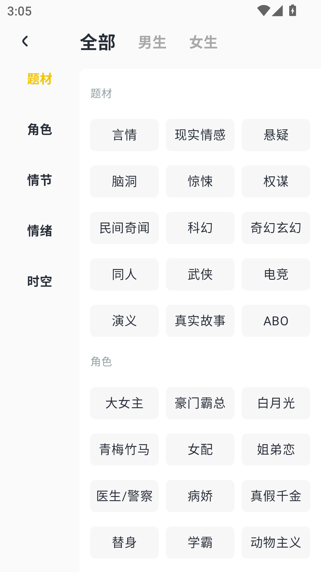 薯条看看手机版