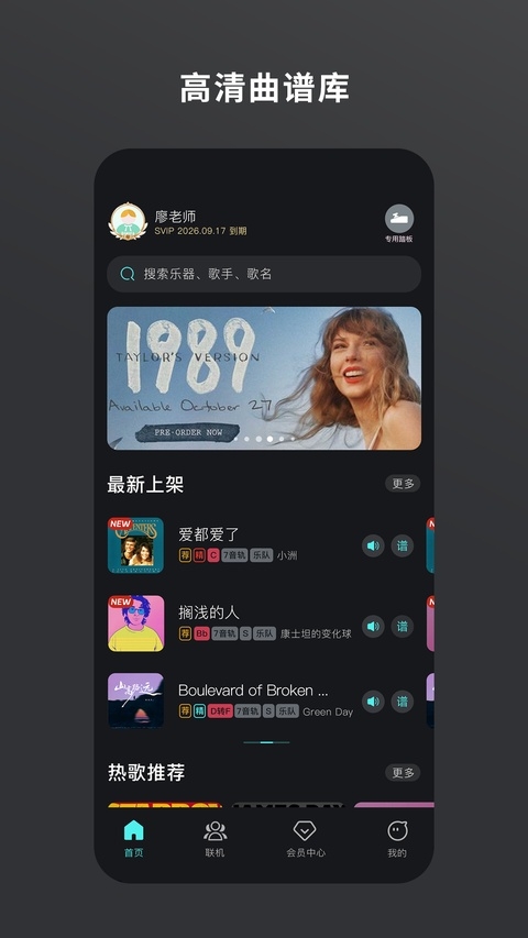 板凳音乐永久免费版